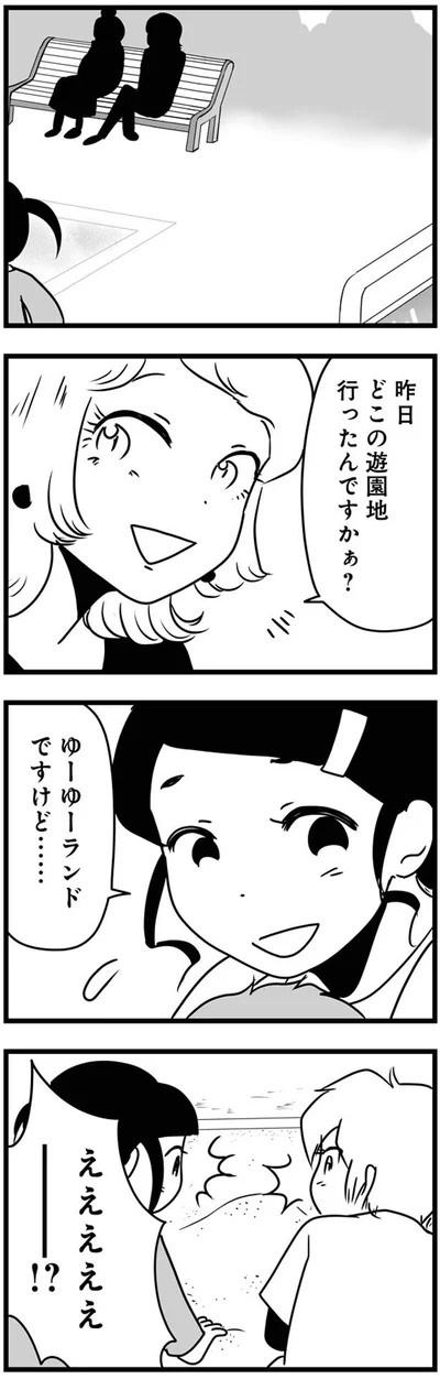 えええええー！？