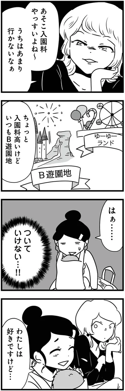 ついていけない…！！