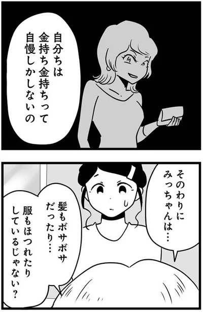 髪もボサボサだったり…