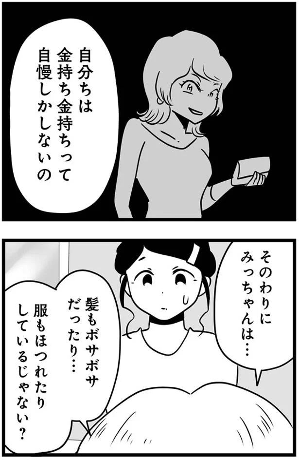 髪もボサボサだったり…
