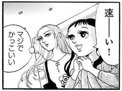 マジでかっこいい