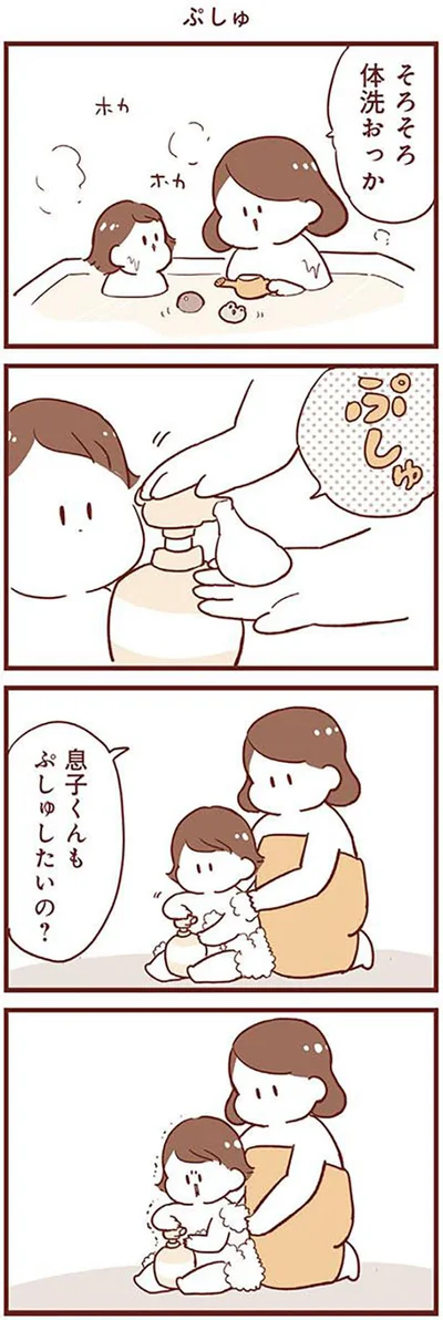 そろそろ体洗おっか