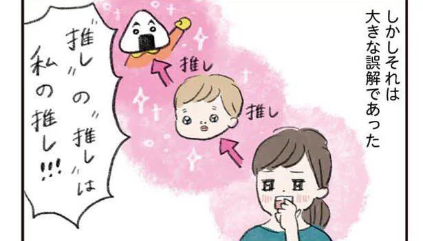 親は子どもの趣味にイヤイヤ付き合っている？ 全然そんなことはない！／よいたん3歳、ときどき先輩（4）