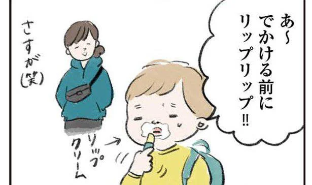 さすが（笑）