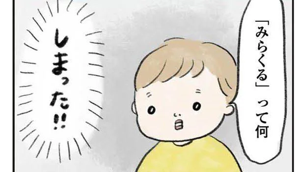 息子にもきた「ナゼナゼ期」。好奇心があるのはいいことだけど、なぜ今聞く？／よいたん3歳、ときどき先輩（7）