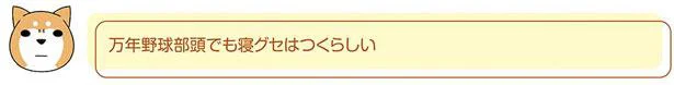 万年野球部でも