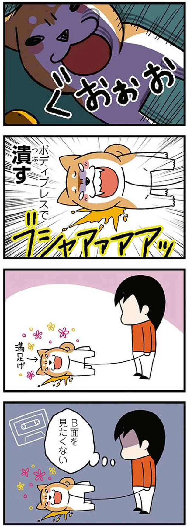 ブシャアァアアッ