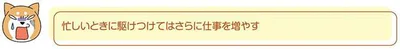 忙しいときに駆けつけて