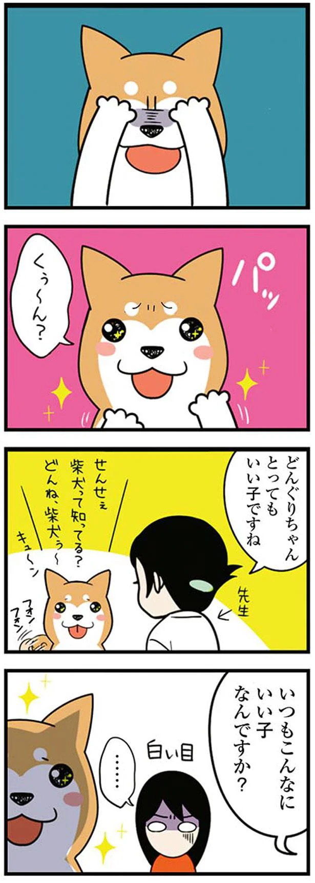 くぅ～ん？