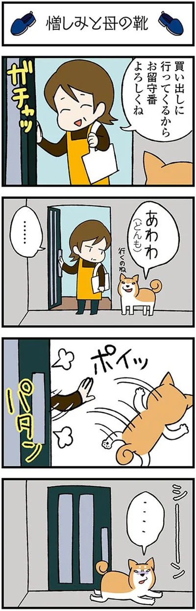 お留守番よろしくね