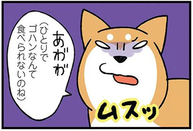 ひとりでゴハンなんて食べられないのね