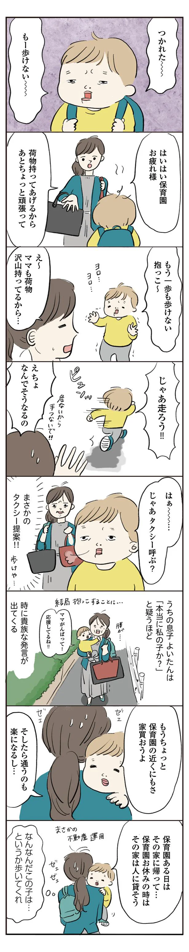 なんなんだこの子は…