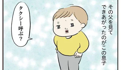 タクシー呼ぶ？