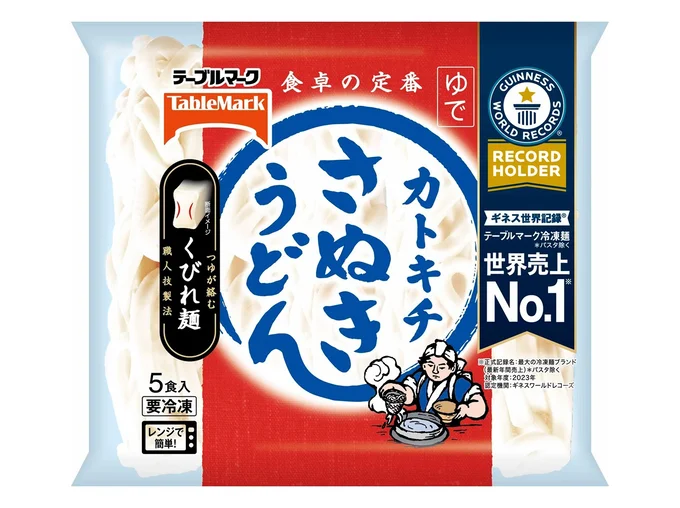 「さぬきうどん」(テーブルマーク)