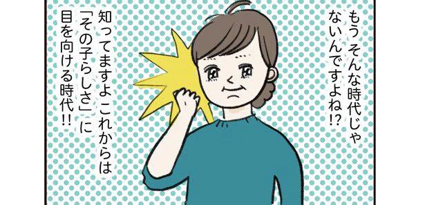 好きなものは好きと言えるよう、「この子らしさ」を大切に！／よいたん3歳、ときどき先輩（22）