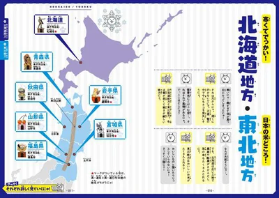 名前だけの暗記はNG。地図上の位置や形とセットで覚えよう