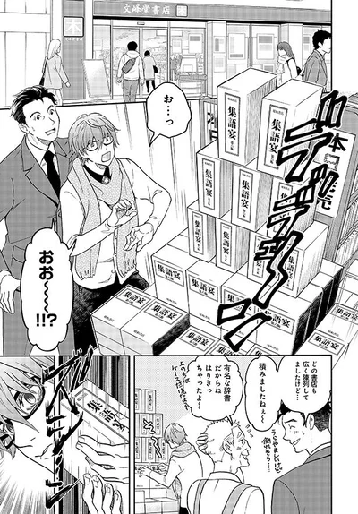積みましたねぇ〜