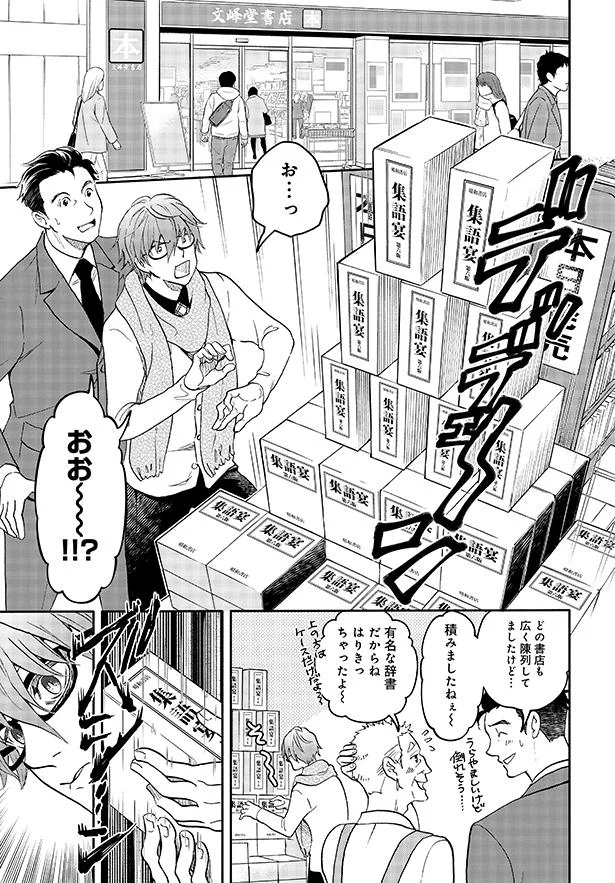 積みましたねぇ〜