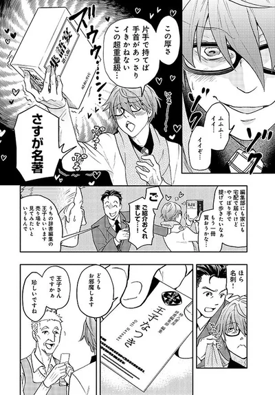 さすが名著