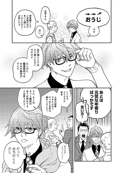あとは元気な年寄りばっかです
