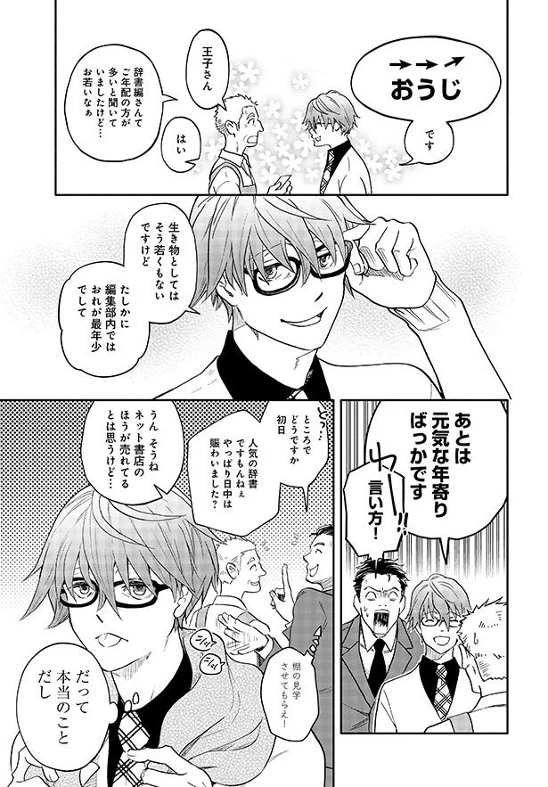 あとは元気な年寄りばっかです