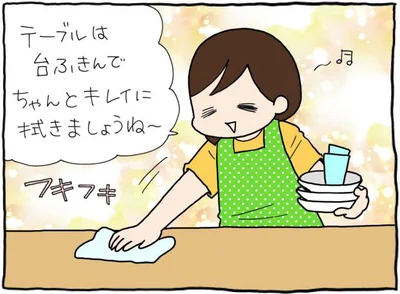 キレイに拭きましょうね～