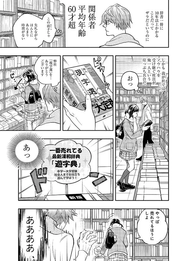 やっぱ売れてるほうにしよ