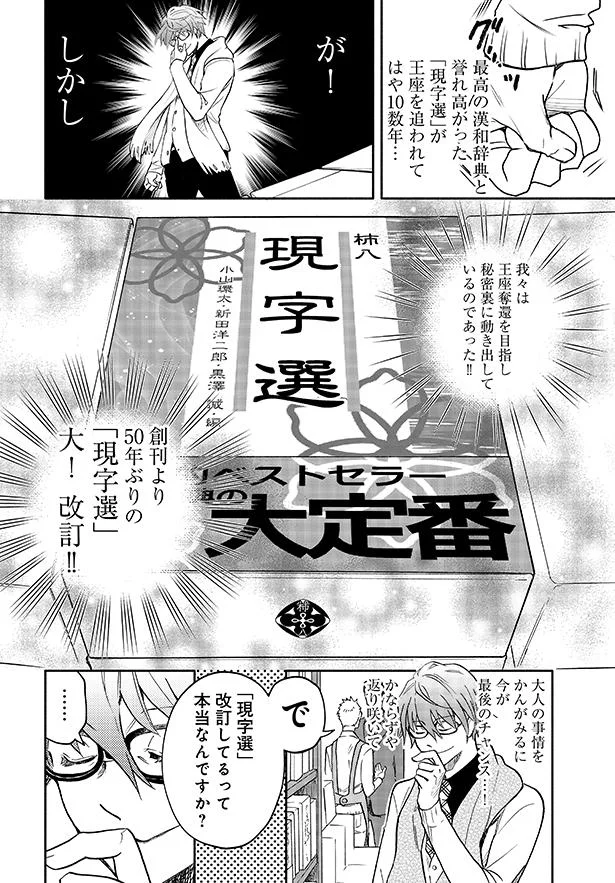 改訂してるって本当なんですか？