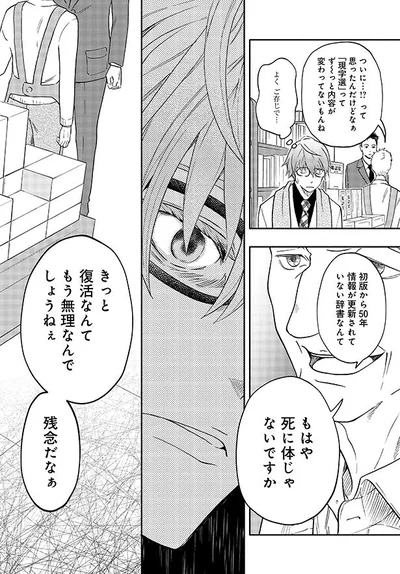 もはや死に体じゃないですか