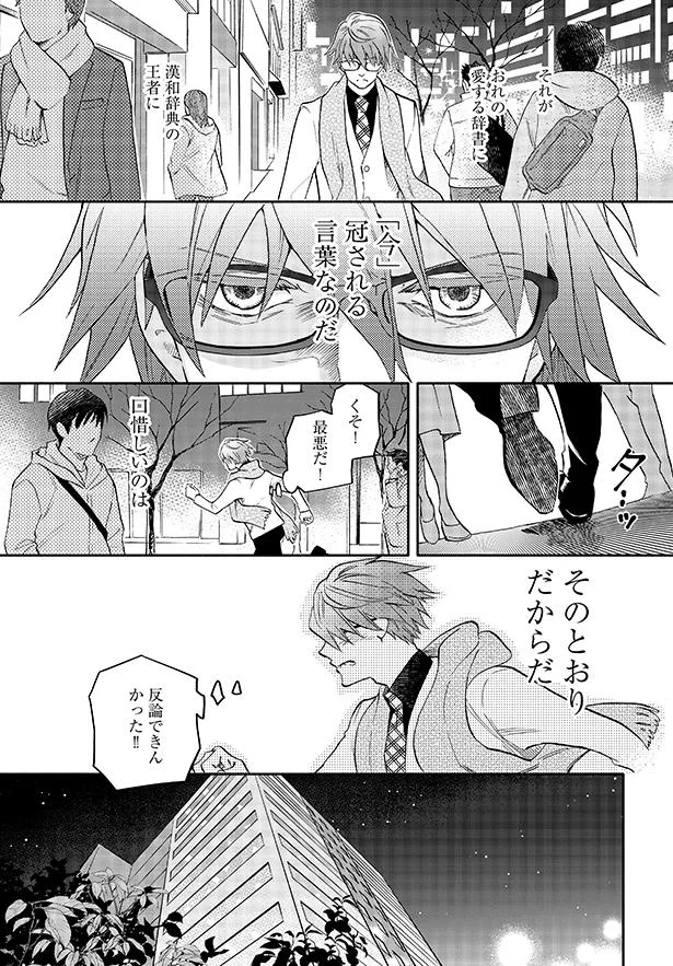 反論できんかった！！