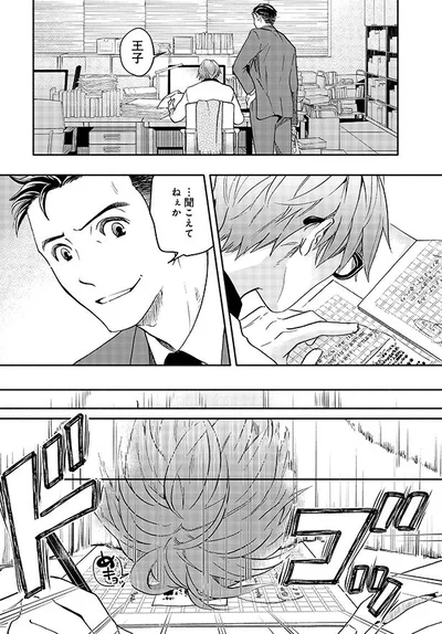 …聞こえてねぇか