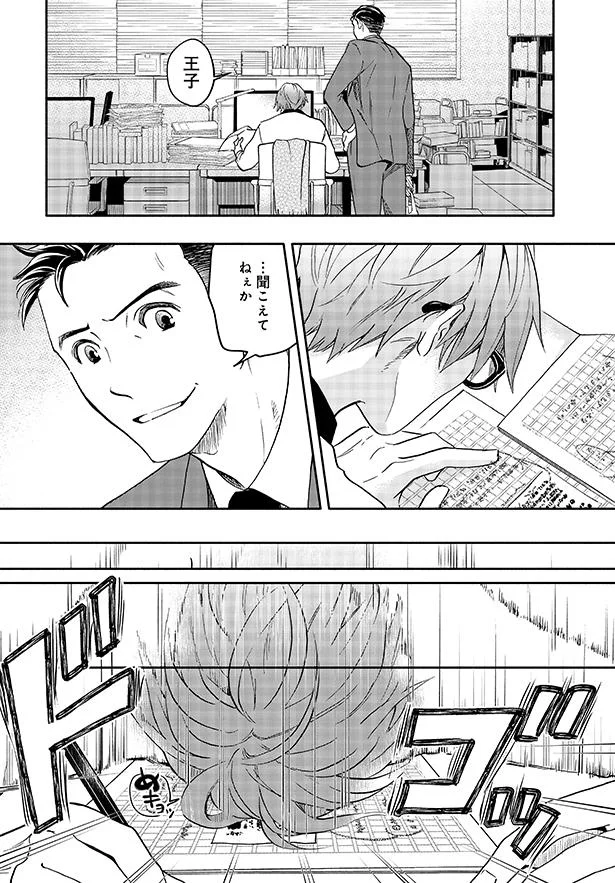 …聞こえてねぇか