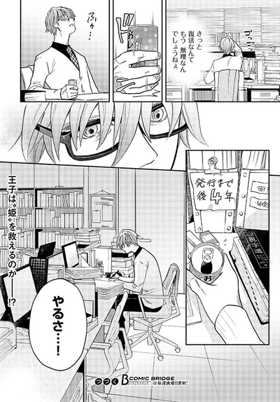発行まであと4年…！