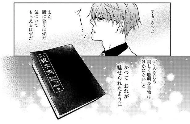 リニューアルまであと4年。50年の長い眠りから目覚めさせてみせる！／じしょへん～辞書編集部 1（4）