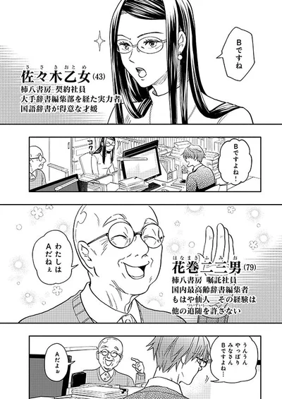 やっぱりみなさんBですよね