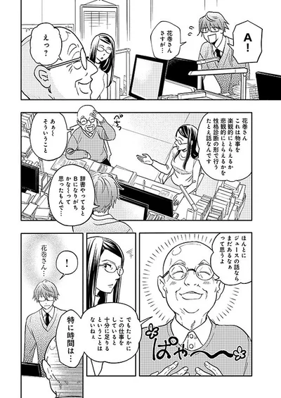 ジュースの話ならまだあるなぁって思うよ