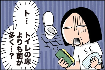 トイレの床より菌が多くなる！？ 「なんとなく除菌」を卒業し、この夏、家族を菌から守る！