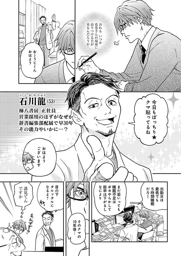 そのクマの10年後…