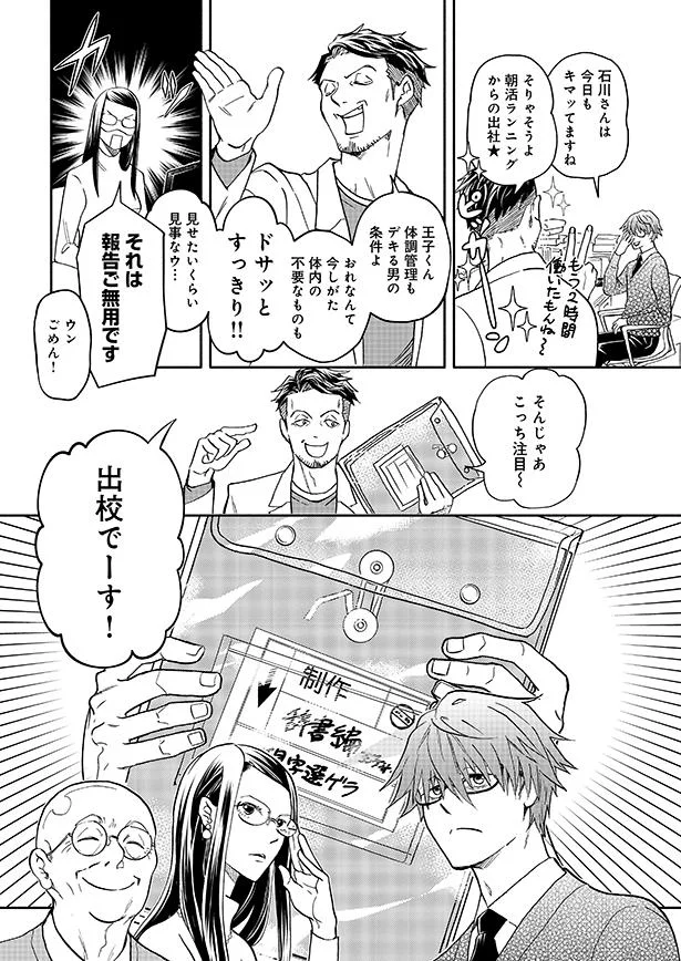 出校でーす！　