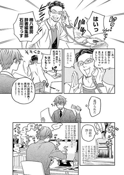 逃げられた