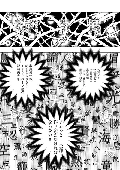 まるっと！全部！