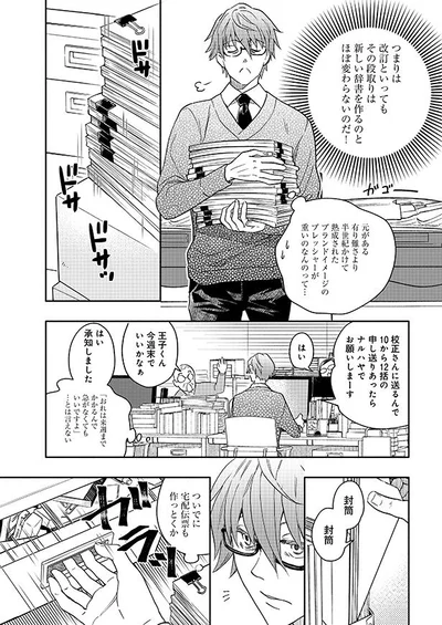 ブランドイメージのプレッシャー　