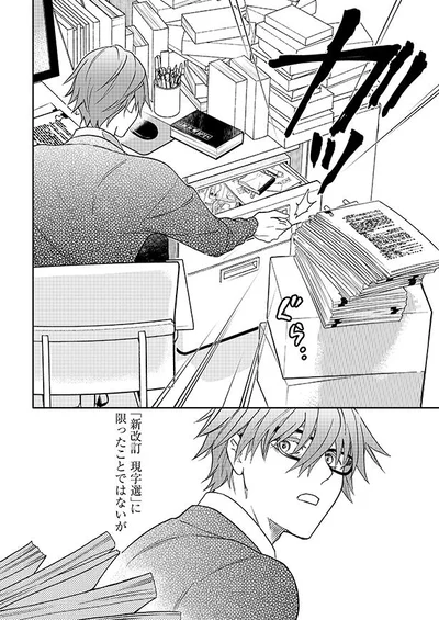 ぐら…