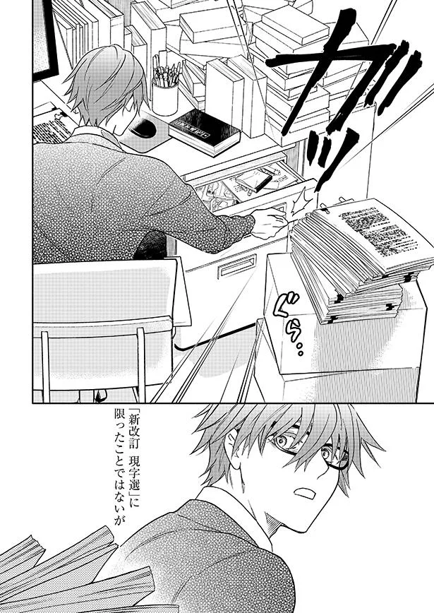 ぐら…