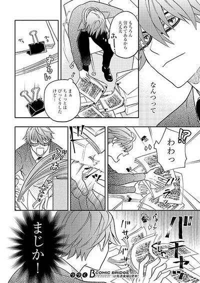 留めてあるから大丈夫…？