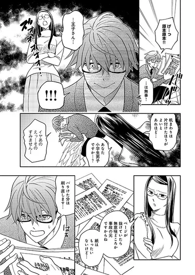 机まわりは片付けたほうがよいとあれほど…