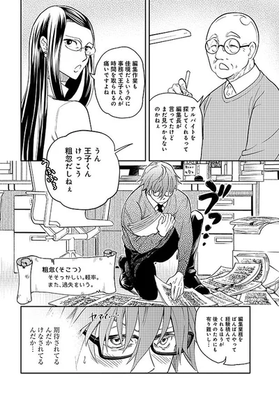 期待されているんだかけなされているんだか