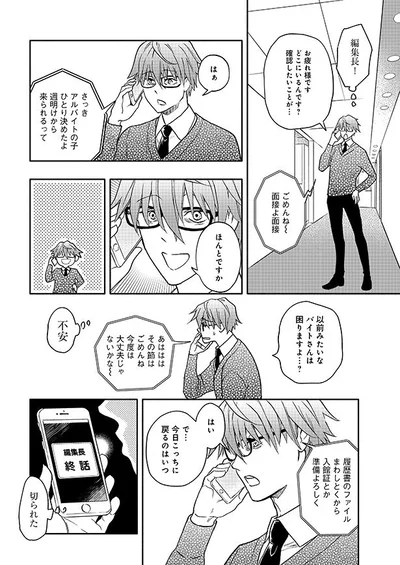 アルバイトの子ひとり決めたよ