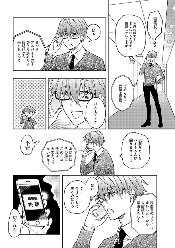 アルバイトの子ひとり決めたよ