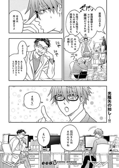 光陰矢の如し…！！